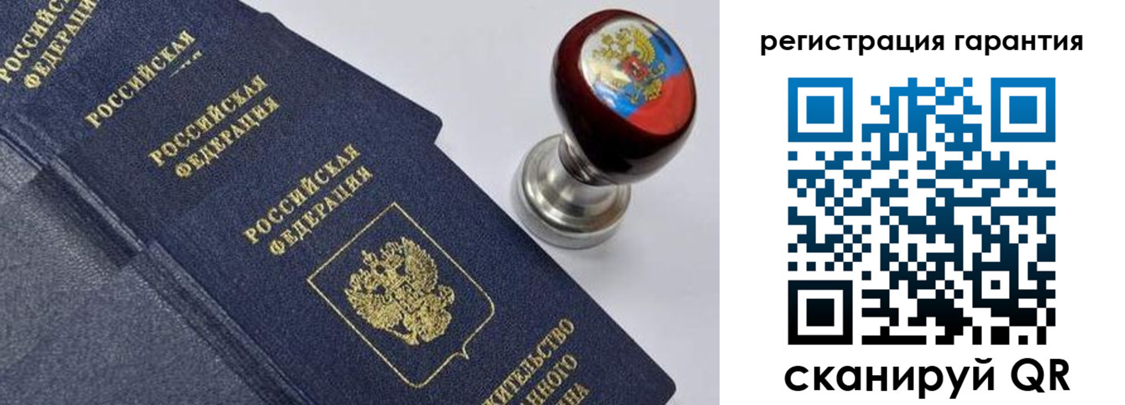 временная регистрация недорого в Новороссийске