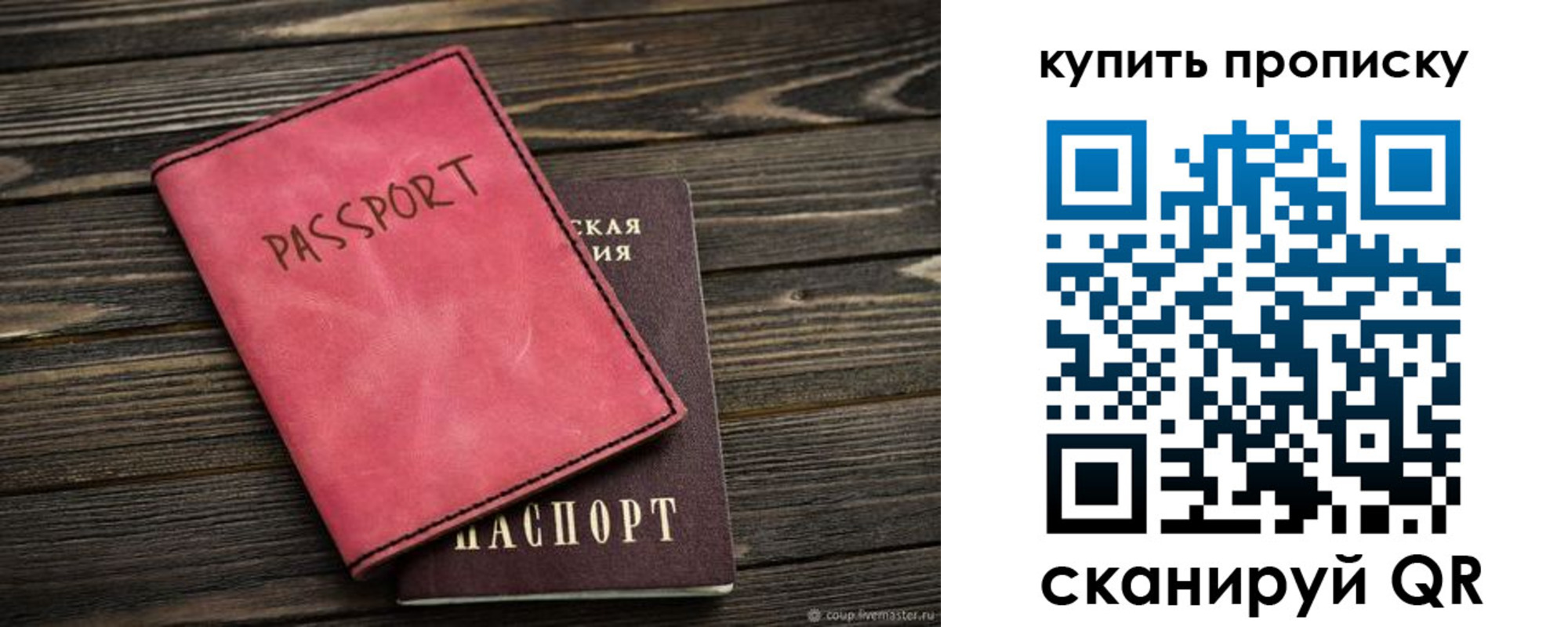 регистрация в Новороссийске